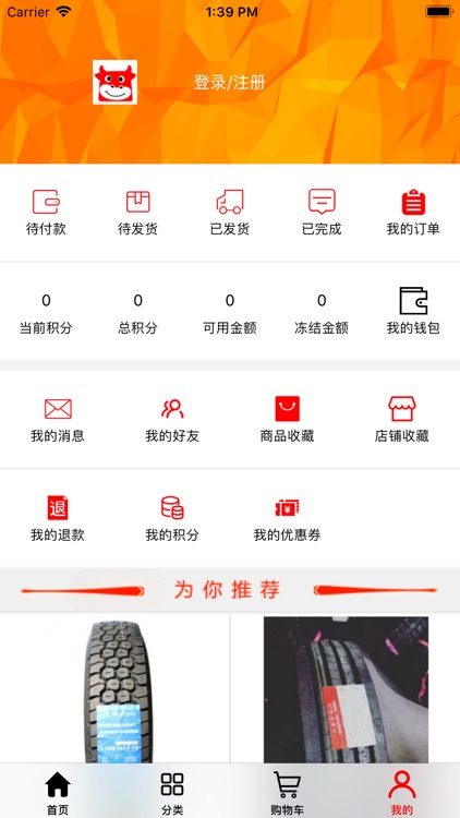 阿其车商城 screenshot-3