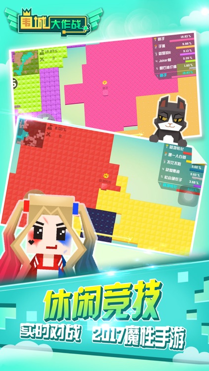 围城大作战-全新竞技手游 screenshot-0