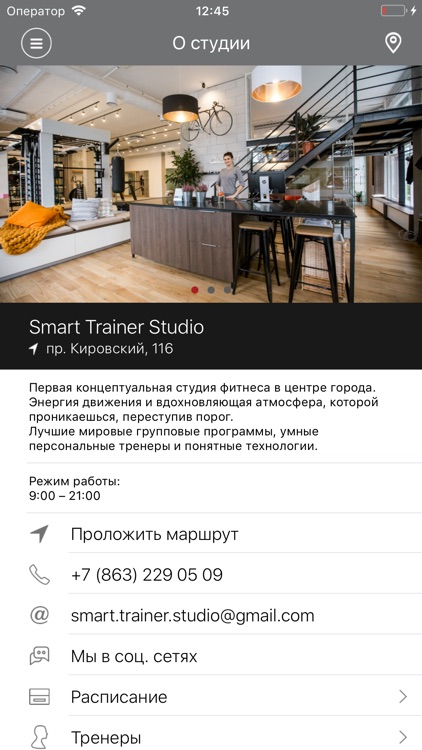 Smart Trainer Studio