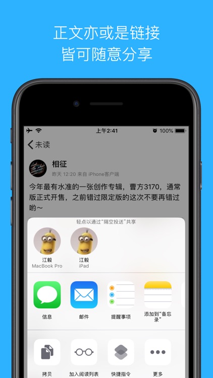 Defrag - 独特的稍后阅读工具