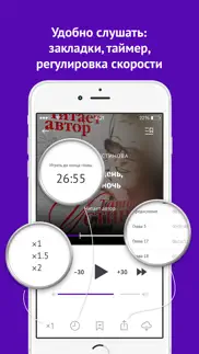 Слушай iphone screenshot 3