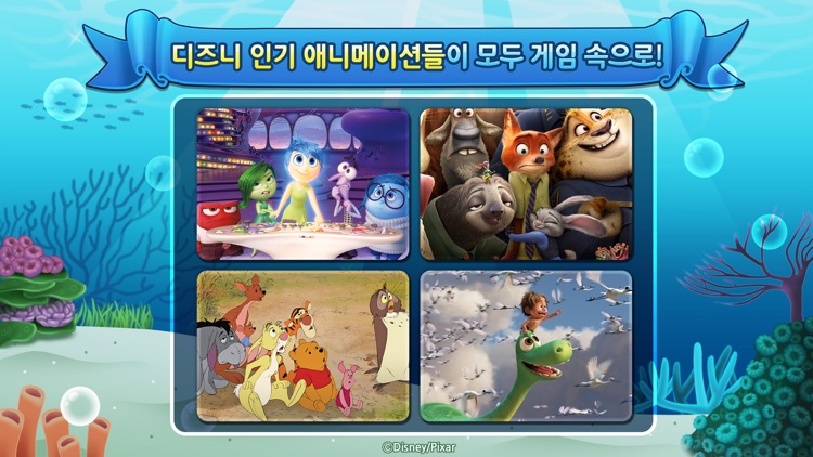디즈니 틀린그림찾기 for Kakao screenshot-3