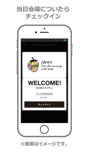 Strawberry Goods App Screenshot