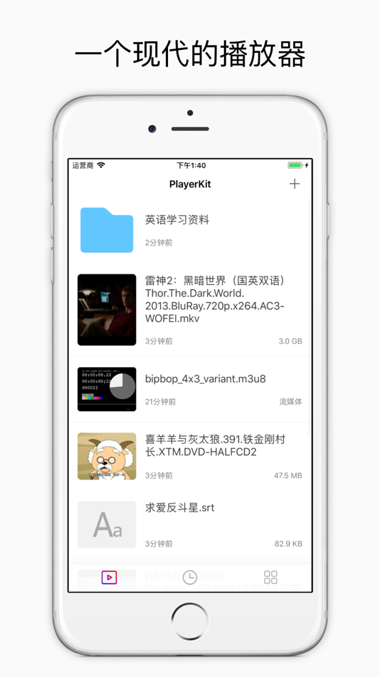 #1. PlayerKit (iOS) 由: Jian Liu