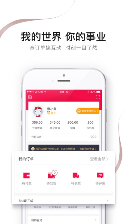 极享生活—能赚钱的精品电商平台