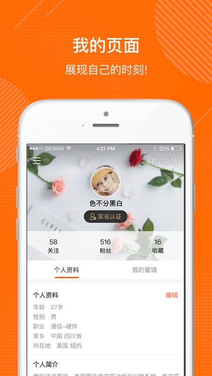 蜜袋物 screenshot-3