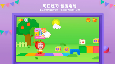 优学猫数学体验版-源自哈佛 的 App Store 截图 4
