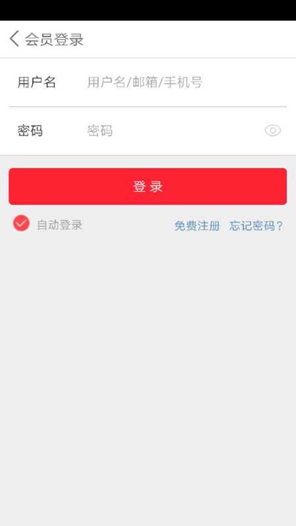 被子商城 screenshot-3