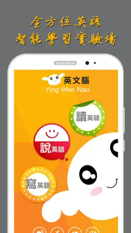 Game screenshot 英文腦 KTEOC mod apk