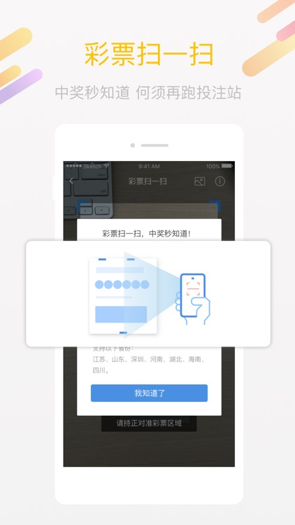 宾果-走势图分析助手 screenshot-4