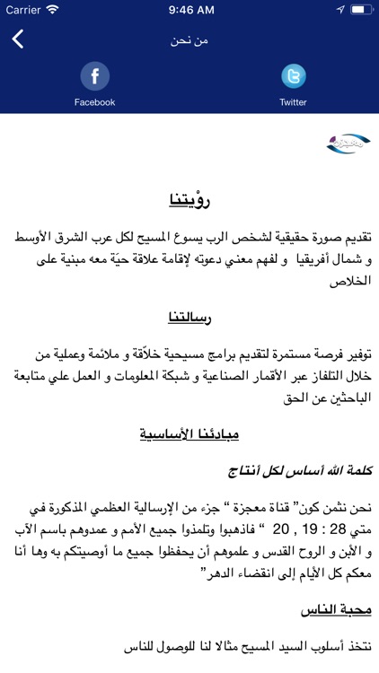 راديو معجزة