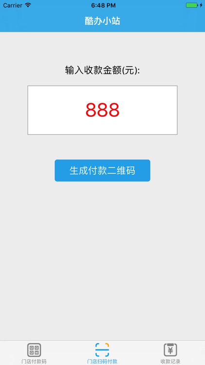 商家扫码付