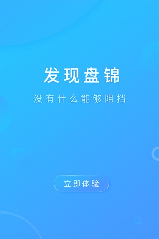 乐游大洼 screenshot 4