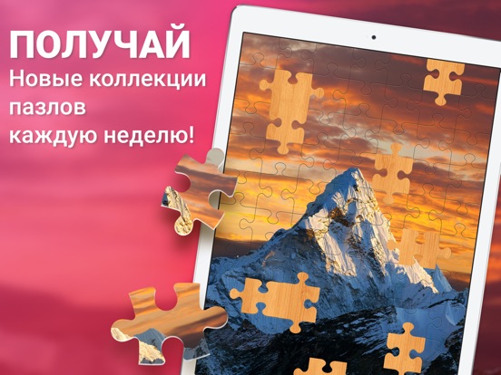Скачать игру Пазлы-головоломки для меня