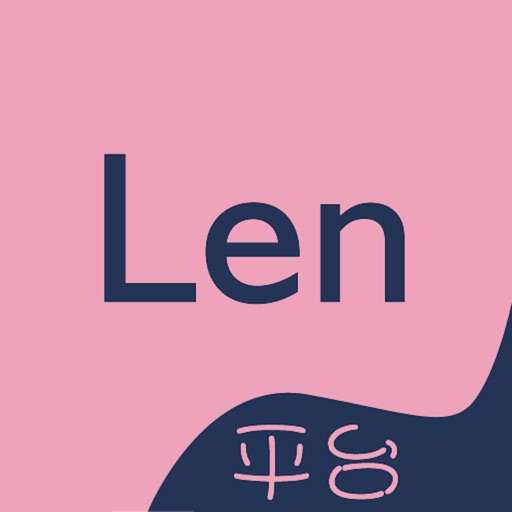 Len平台