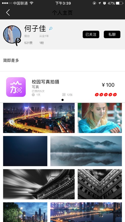 茄子摄影 screenshot-4