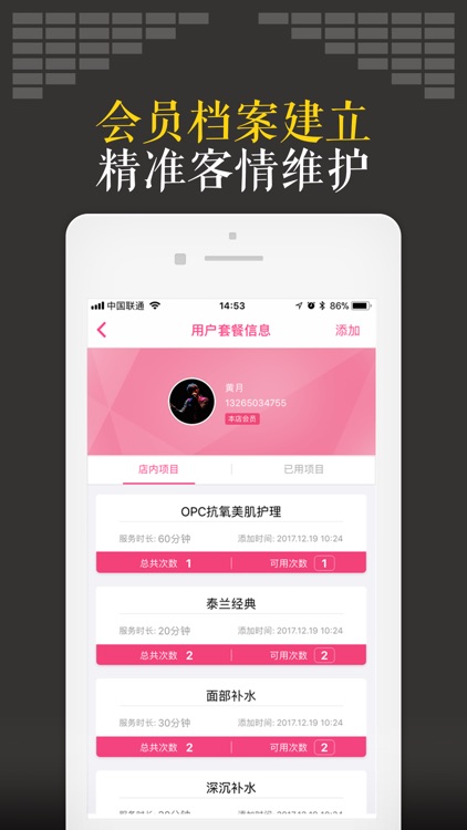 美丽阳光管理端