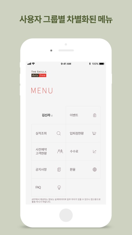 신라면세점 신라와