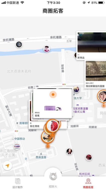 招财火掌柜 - 小商户的营销神器