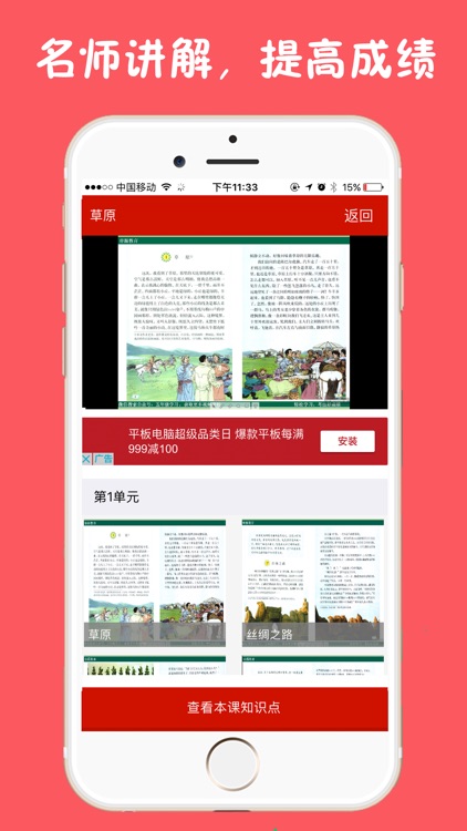 小学五年级语文下册视频