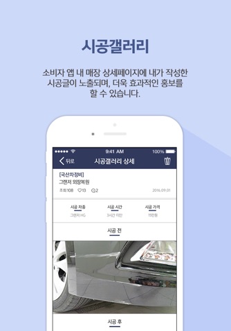 카링 기업 전용 - 대한민국 1등 운전자 필수 앱! screenshot 4