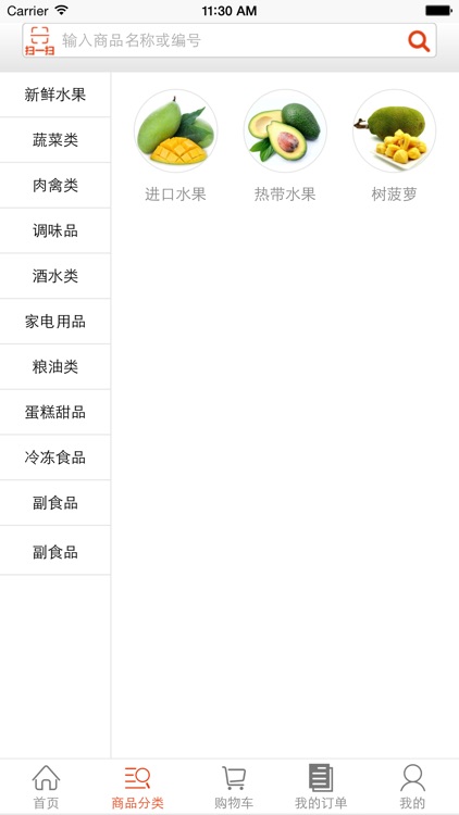启网商城 - 手机版