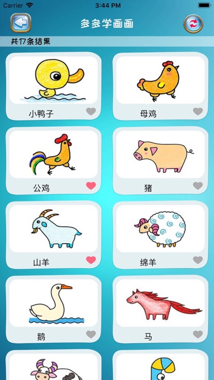 三字经国学启蒙-有声儿童故事大全 screenshot-3