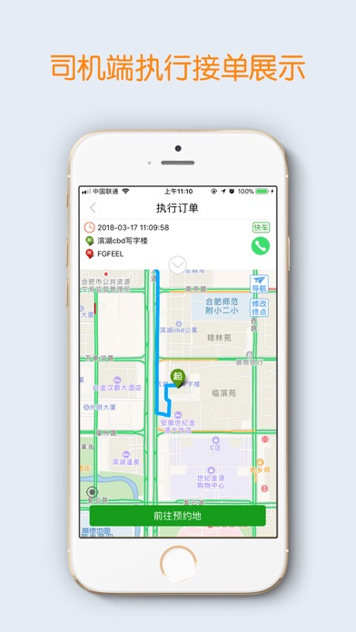 dibai车主 screenshot 2