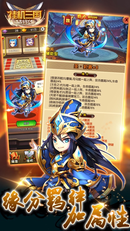 挂机三国猛将传:三国卡牌战游戏
