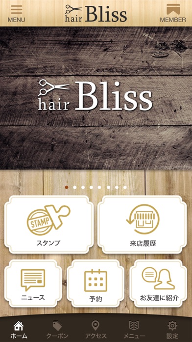 みよし市美容室hair Bliss(ブリス) screenshot 2