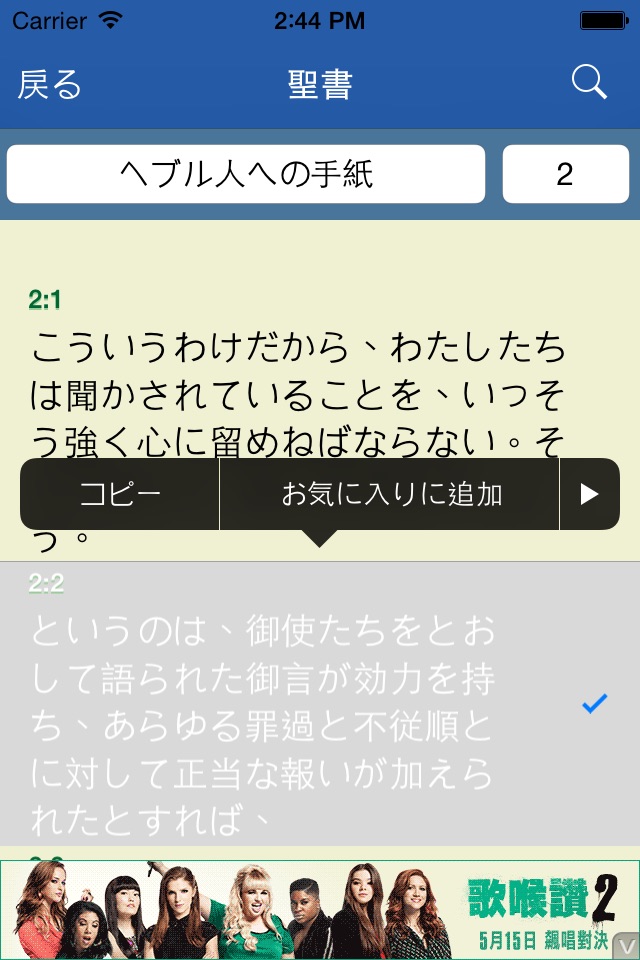 Bible+Diary Lite screenshot 2