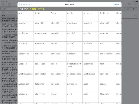 研究社 羅和辞典 改訂版