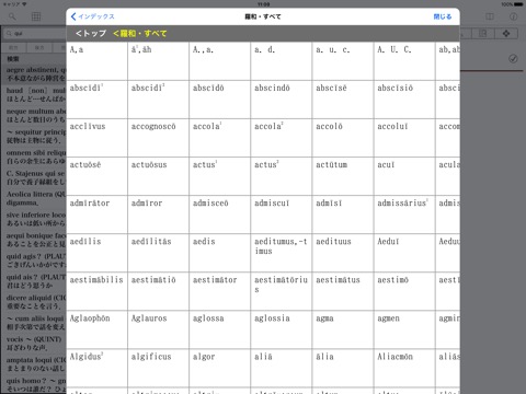 研究社 羅和辞典 改訂版のおすすめ画像3