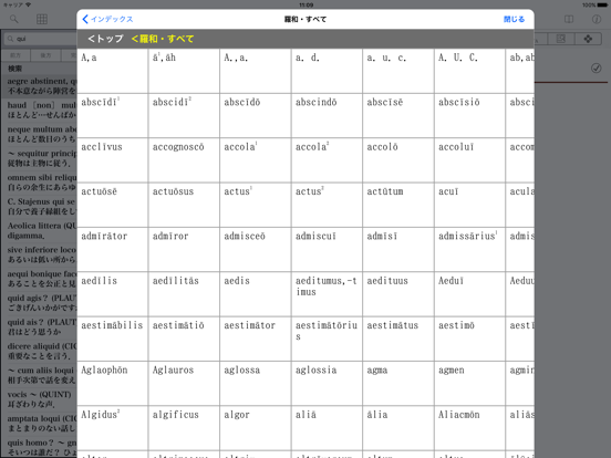 研究社 羅和辞典 改訂版のおすすめ画像3