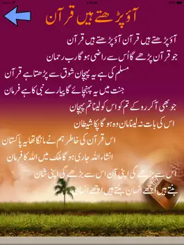 Game screenshot Islamic Rhymes Urdu hack