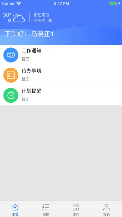 康达尔出行 screenshot 2