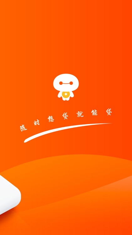 大白钱包-低息过审极高的现金贷app screenshot-3