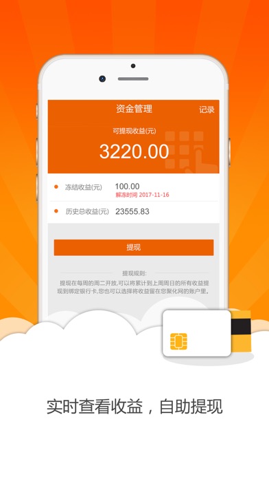 聚融宝配送 screenshot 2