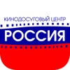 КДЦ Россия