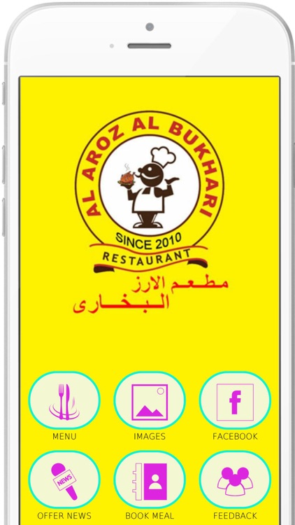 Al Aroz Al Bukhari Restaurant