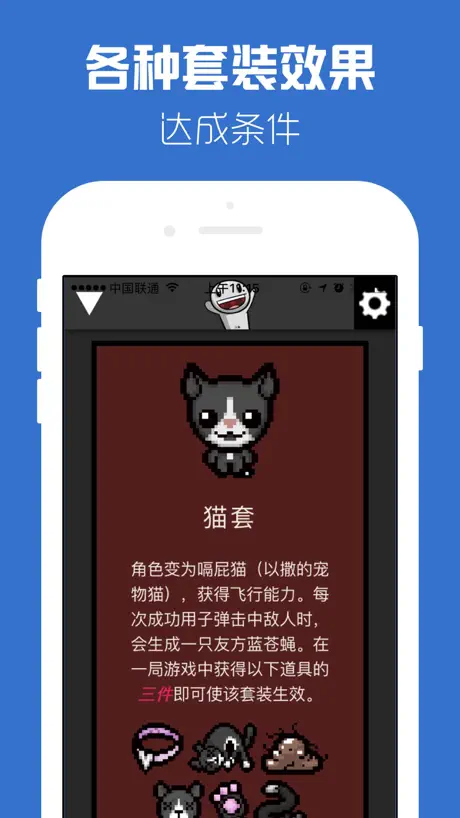 以撒的结合图鉴