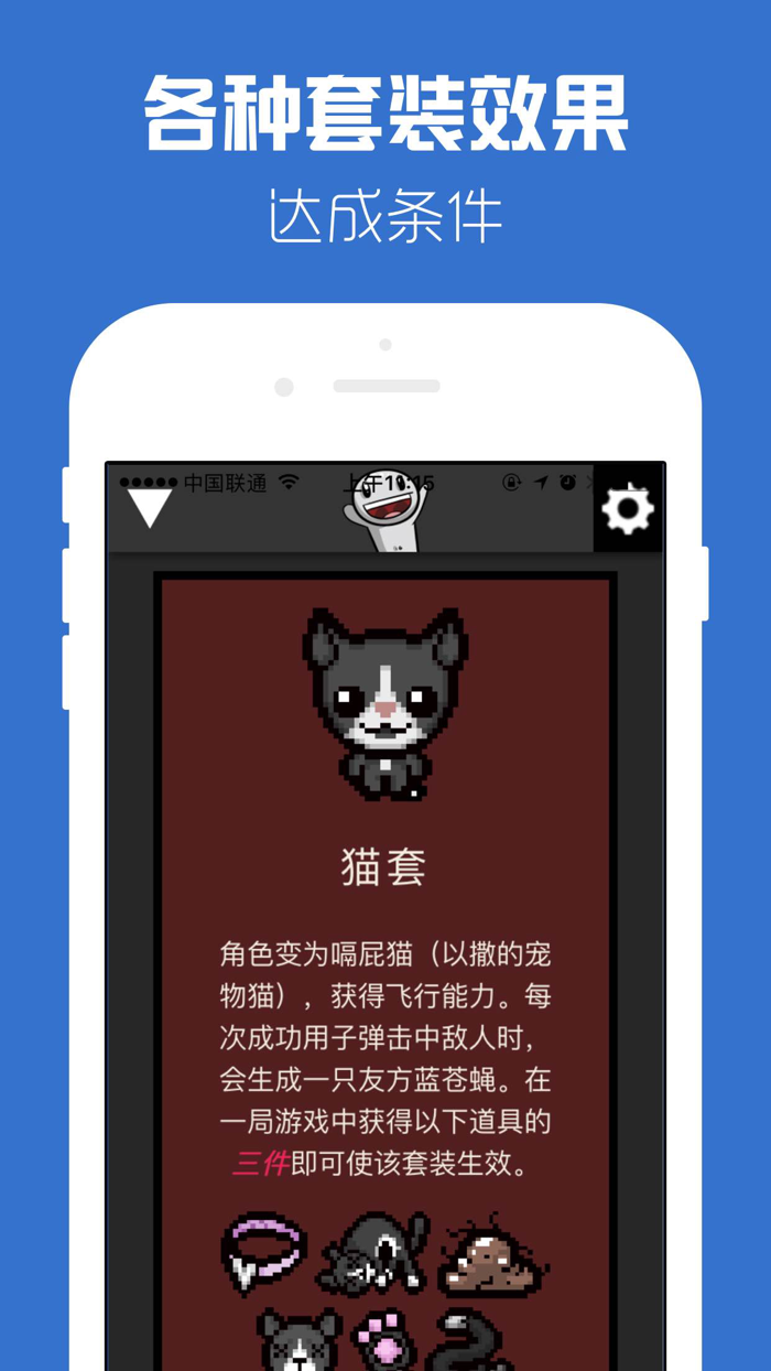 以撒的结合图鉴