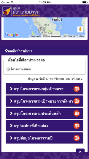 SCBF(圖5)-速報App