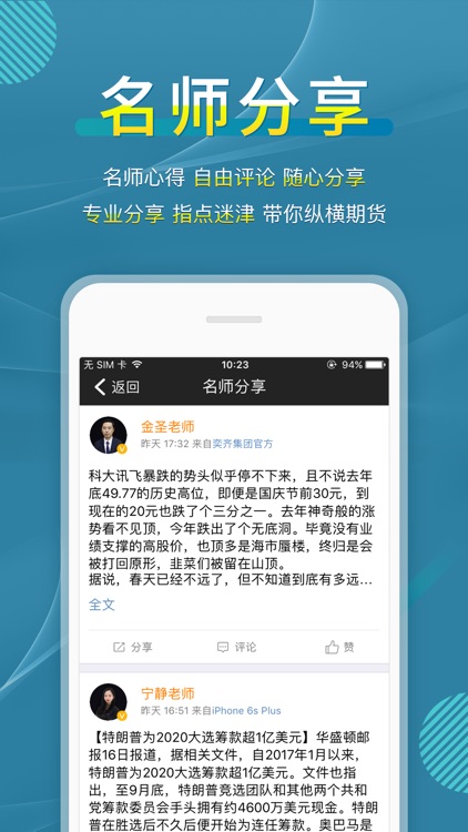 奕齐金融 - 发现更多精彩