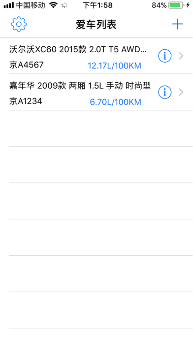 Screenshot #3 pour 油耗计算器