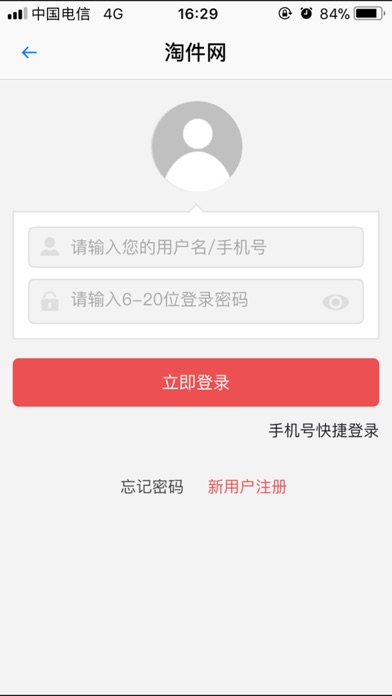 淘汽配 screenshot 4