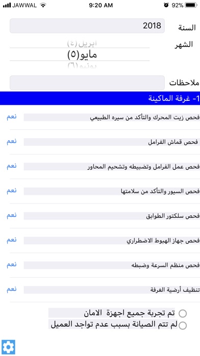 صاعد screenshot 2