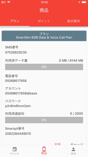 JPSmart(圖3)-速報App