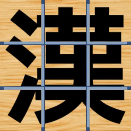 Kanji Slide Puzzle Читы