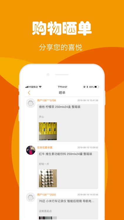 一元云购—云购商城惊喜无限！